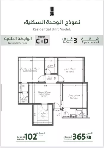 شقة للبيع في شارع ربيعة بن سعد, حي الربوة, مدينة جدة, منطقة مكة المكرمة