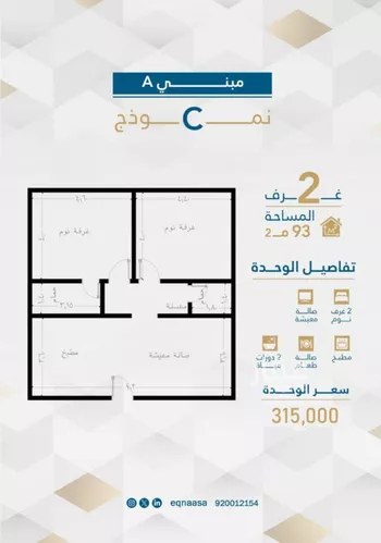 شقة للبيع في شارع امام الدين المرشدي, حي الفيحاء, مدينة جدة, منطقة مكة المكرمة صورة 3