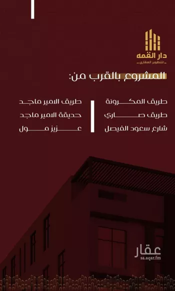شقة للبيع في حي الفيصلية, مدينة جدة, منطقة مكة المكرمة صورة 4