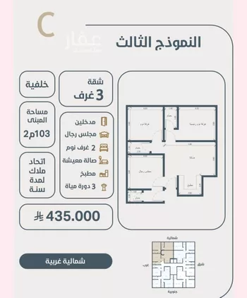 شقة للبيع في شارع ابو مصعب الاسدي, حي النعيم, مدينة جدة, منطقة مكة المكرمة صورة 2