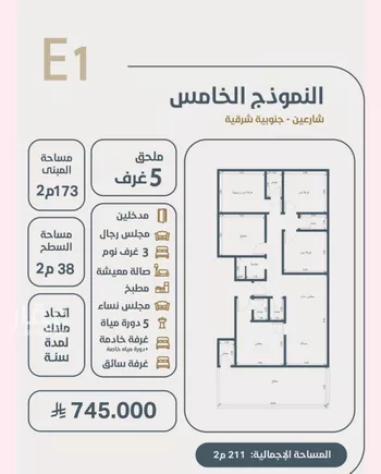 شقة للبيع في شارع ابو مصعب الاسدي, حي النعيم, مدينة جدة, منطقة مكة المكرمة صورة 4