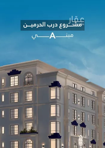 شقة للبيع في شارع امام الدين المرشدي, حي الفيحاء, مدينة جدة, منطقة مكة المكرمة صورة 5