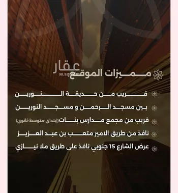 شقة للبيع في شارع الأقيونى, حي الصفاء, مدينة جدة, منطقة مكة المكرمة صورة 5