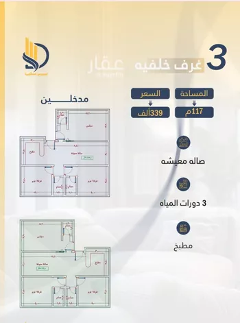 شقة للبيع في شارع السامر, حي الواحة, مدينة جدة, منطقة مكة المكرمة