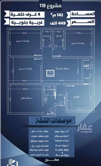 شقة للبيع في شارع احمد الرقيمي, حي النزهة, مدينة جدة, منطقة مكة المكرمة صورة 2