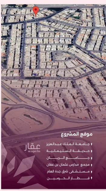 شقة للبيع في شارع محمد محمود زاهد, حي السليمانية, مدينة جدة, منطقة مكة المكرمة صورة 4