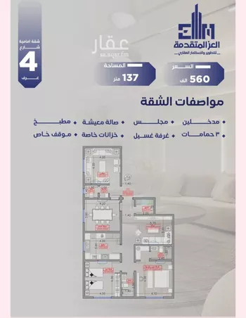 شقة للبيع في شارع مواكب النصر, حي السلامة, مدينة جدة, منطقة مكة المكرمة