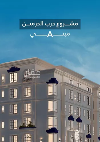 شقة للبيع في شارع ام المؤمنين زينب الهلاليه ، حي الفيحاء ، جدة ، جدة