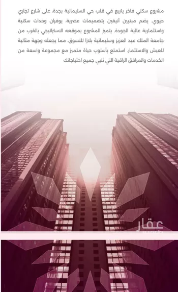 شقة للبيع في شارع محمد محمود زاهد, حي السليمانية, مدينة جدة, منطقة مكة المكرمة صورة 3