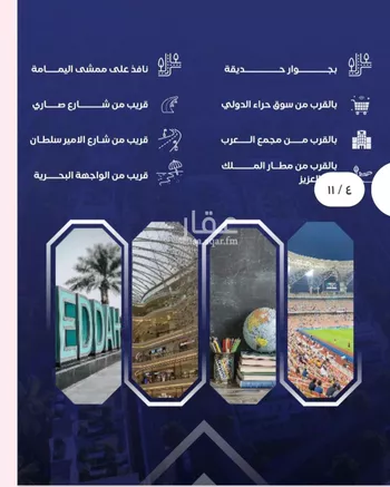 شقة للبيع في شارع مواكب النصر, حي السلامة, مدينة جدة, منطقة مكة المكرمة صورة 3