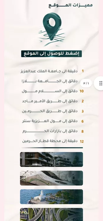 شقة للبيع في شارع الاسود, حي الثغر, مدينة جدة, منطقة مكة المكرمة صورة 5