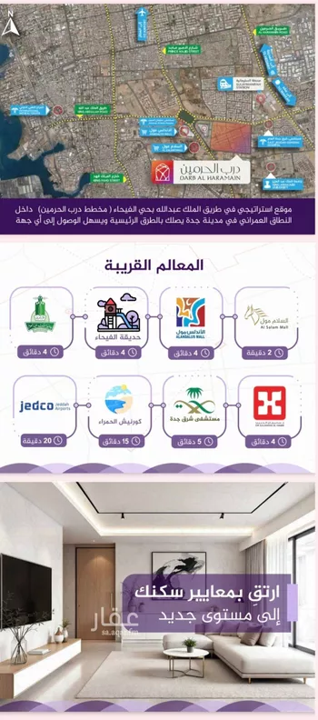 شقة للبيع في شارع احمد بن عيسى الرومي, حي الفيحاء, مدينة جدة, منطقة مكة المكرمة صورة 2