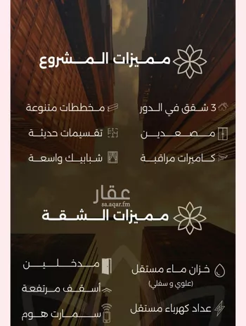 شقة للبيع في شارع الأقيونى, حي الصفاء, مدينة جدة, منطقة مكة المكرمة
