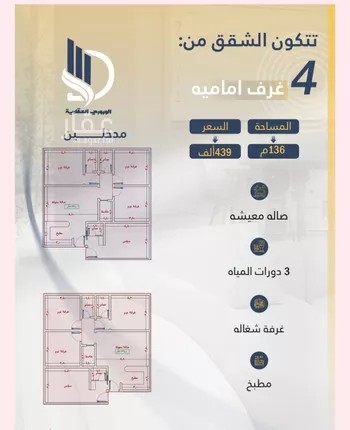 شقة للبيع في شارع السامر, حي الواحة, مدينة جدة, منطقة مكة المكرمة صورة 2
