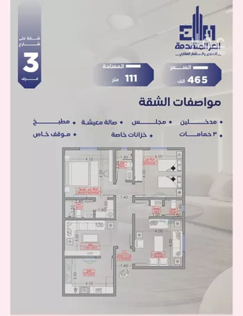 شقة للبيع في شارع مواكب النصر, حي السلامة, مدينة جدة, منطقة مكة المكرمة صورة 3