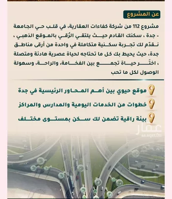 شقة للبيع في شارع الاسود, حي الثغر, مدينة جدة, منطقة مكة المكرمة صورة 4