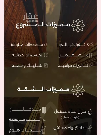 شقة للبيع في شارع الأقيونى, حي الصفاء, مدينة جدة, منطقة مكة المكرمة صورة 2