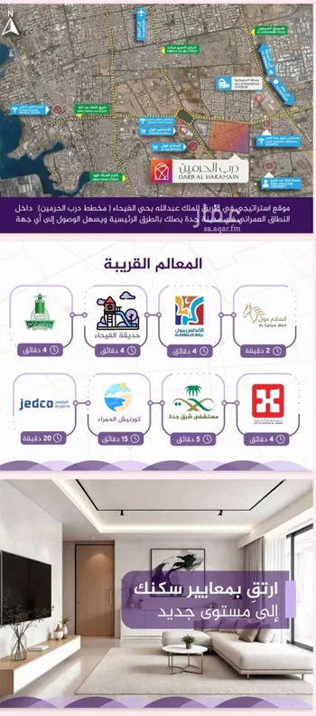 شقة للبيع في شارع احمد بن عيسى الرومي, حي الفيحاء, مدينة جدة, منطقة مكة المكرمة صورة 3