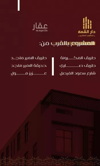 شقة للبيع في شارع يزيد بن معاويه, حي الفيصلية, مدينة جدة, منطقة مكة المكرمة صورة 2