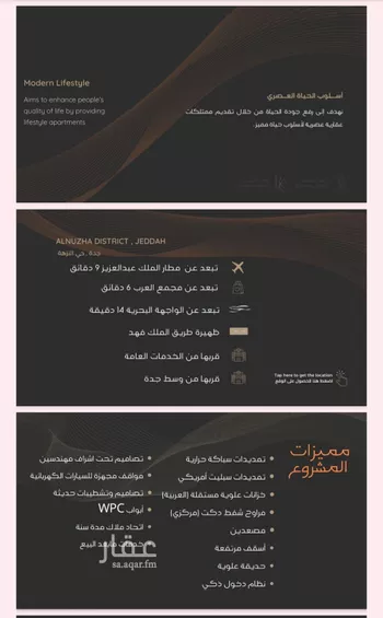 شقة للبيع في شارع عبدالرحمن الجرادي, حي النزهة, مدينة جدة, منطقة مكة المكرمة