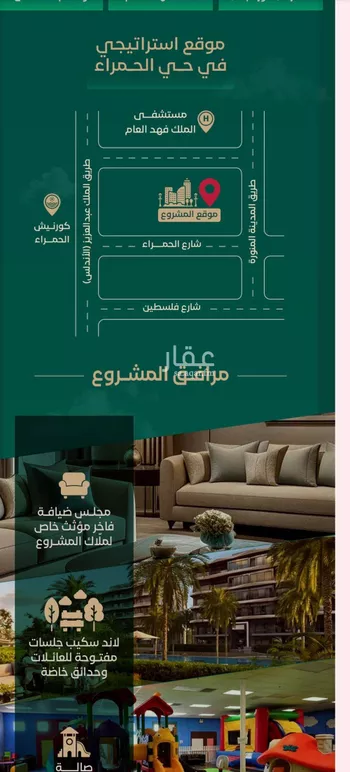 شقة للبيع في شارع ابن الرومي, حي الحمراء, مدينة جدة, منطقة مكة المكرمة صورة 5