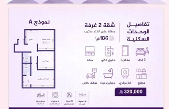شقة للبيع في شارع احمد بن عيسى الرومي, حي الفيحاء, مدينة جدة, منطقة مكة المكرمة