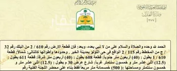 أرض للبيع في شارع المدارات, حي اللؤلؤ, مدينة الخبر, المنطقة الشرقية