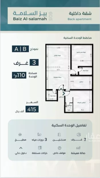 شقة للبيع في شارع زكي المحاسن, حي السلامة, مدينة جدة, منطقة مكة المكرمة