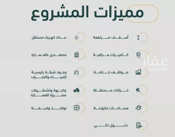 شقة للبيع في شارع خلف بن مسلمه, حي الربوة, مدينة جدة, منطقة مكة المكرمة صورة 3