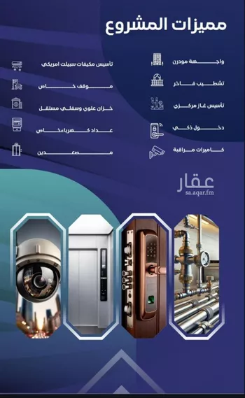 شقة للبيع في شارع مواكب النصر, حي السلامة, مدينة جدة, منطقة مكة المكرمة صورة 2