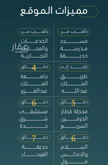 شقة للبيع في شارع الخليفه المستغني, حي النسيم, مدينة جدة, منطقة مكة المكرمة صورة 4