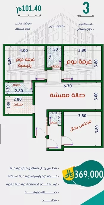 شقة للبيع في شارع عاصم ابن قيس, حي الربوة, مدينة جدة, منطقة مكة المكرمة صورة 5