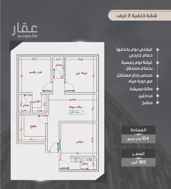 شقة للبيع في شارع إبراهيم بن فتوح العقيلي, حي الصواري, مدينة جدة, منطقة مكة المكرمة