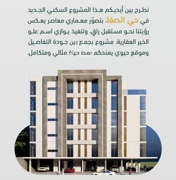 شقة للبيع في شارع ابن هبرة, حي الصفاء, مدينة جدة, منطقة مكة المكرمة صورة 2
