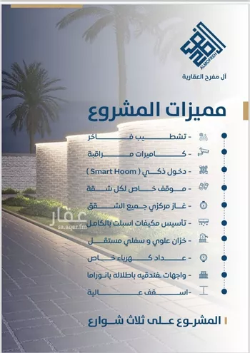 شقة للبيع في شارع ابن الشرف, حي الجامعة, مدينة جدة, منطقة مكة المكرمة صورة 2