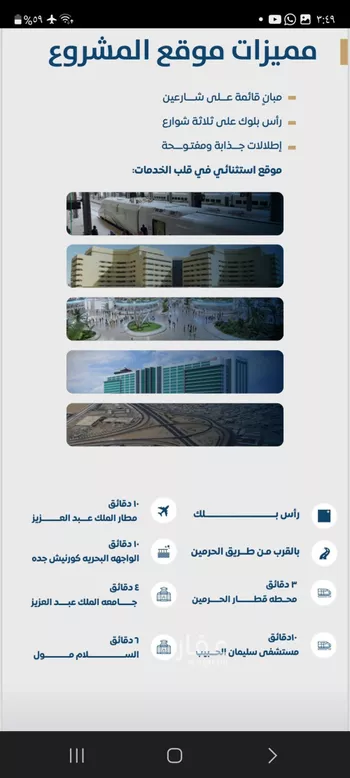 شقة للبيع في شارع ابن الشرف, حي الجامعة, مدينة جدة, منطقة مكة المكرمة صورة 3