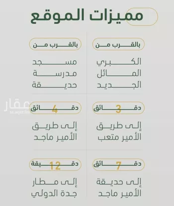 شقة للبيع في شارع ابن هبرة, حي الصفاء, مدينة جدة, منطقة مكة المكرمة صورة 3