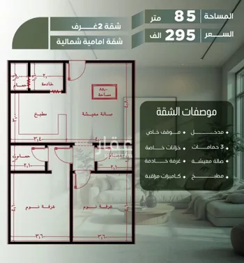 شقة للبيع في شارع أبو الحسن التميمى, حي الصفاء, مدينة جدة, منطقة مكة المكرمة