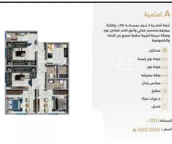 شقة للبيع في شارع ابو سفيان مدلوك, حي النعيم, مدينة جدة, منطقة مكة المكرمة صورة 5