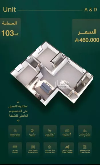 شقة للبيع في شارع احمد زينل, حي السلامة, مدينة جدة, منطقة مكة المكرمة صورة 4