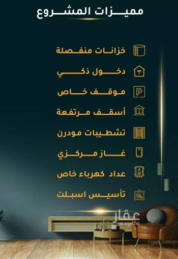 شقة للبيع في شارع الاسود, حي الثغر, مدينة جدة, منطقة مكة المكرمة صورة 3
