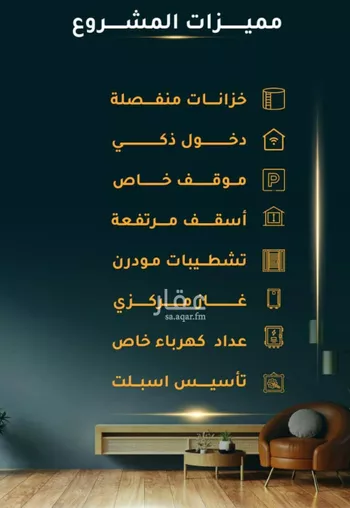 شقة للبيع في شارع الاسود, حي الثغر, مدينة جدة, منطقة مكة المكرمة صورة 3