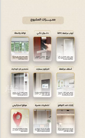 شقة للبيع في شارع عمر بن الحاجب, حي الريان, مدينة جدة, منطقة مكة المكرمة صورة 2