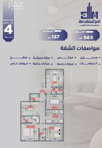 شقة للبيع في شارع مواكب النصر, حي السلامة, مدينة جدة, منطقة مكة المكرمة صورة 4