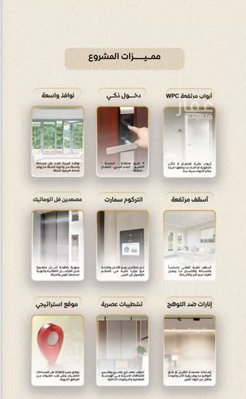 شقة للبيع في شارع عمر بن الحاجب, حي الريان, مدينة جدة, منطقة مكة المكرمة صورة 2