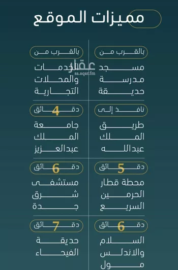شقة للبيع في شارع الخليفه المستغني, حي النسيم, مدينة جدة, منطقة مكة المكرمة صورة 3