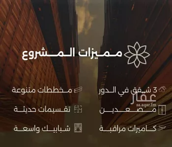 شقة للبيع في شارع احمد بن طلحه, حي الصفاء, مدينة جدة, منطقة مكة المكرمة صورة 3