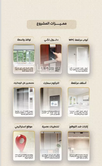 شقة للبيع في شارع عمر بن الحاجب, حي الريان, مدينة جدة, منطقة مكة المكرمة صورة 3
