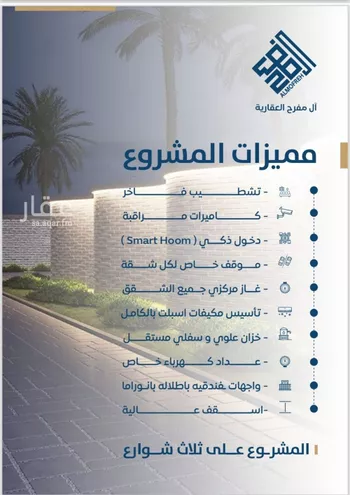 شقة للبيع في شارع ابن الشرف, حي الجامعة, مدينة جدة, منطقة مكة المكرمة صورة 2