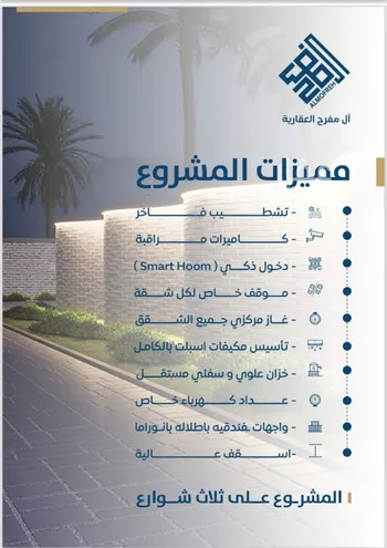 شقة للبيع في شارع ابن الشرف, حي الجامعة, مدينة جدة, منطقة مكة المكرمة صورة 3